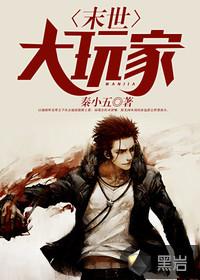 殘廢的楚大少站起來了封面