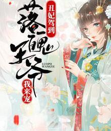 顧清音即墨寒封面