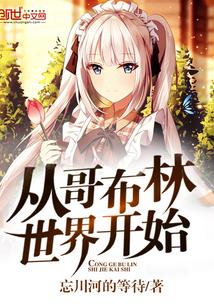 開局掙下一個億封面