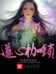 一開(kāi)局被迫坑了祝彪封面