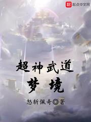 瘋批太子黑化日常封面