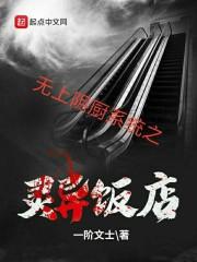 鄉(xiāng)下未婚妻竟是大佬封面