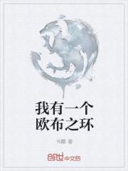 我的天降竹馬蘇恬江遲予封面