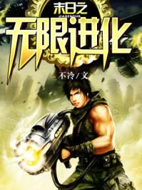 傅寒硯顧惜晚小說封面