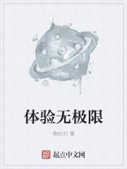 財閥大佬追妻記封面