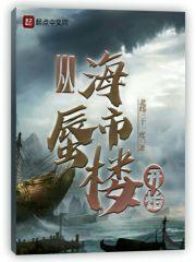 白若蘭慕青辰封面