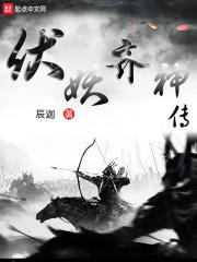 徒兒下山吧，你已經(jīng)有老婆孩子了封面