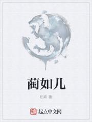 病嬌攝政王嬌寵妻封面