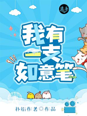 殘疾老公兇兇噠封面