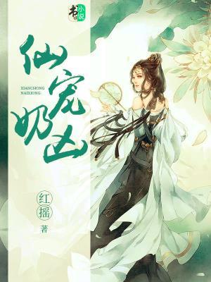 驚惡毒女配被反派大佬盯上了封面