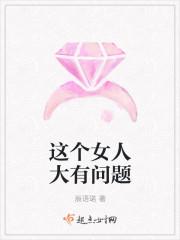 被迫帶娃嫁進(jìn)豪門封面