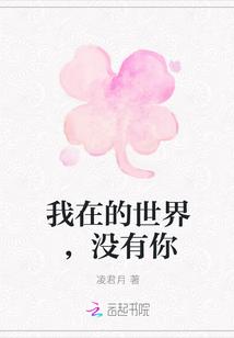 嬌妻太辣了封面