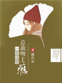 表妹太愛搶封面