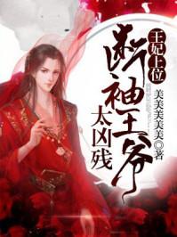 時(shí)怡江滄燼封面