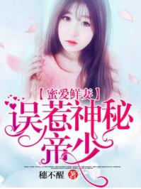 喬溪霍瑾川小說封面