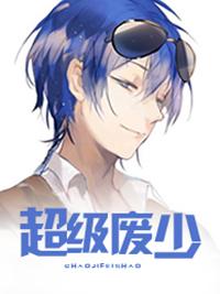 封晏唐柒柒全文免費(fèi)閱讀封面