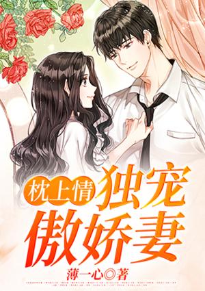 陸承頤宋清晚封面