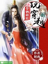 首富大佬閃婚嬌妻封面