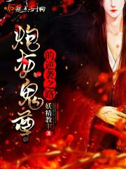 回國(guó)后嫁給京都第一財(cái)閥大佬封面