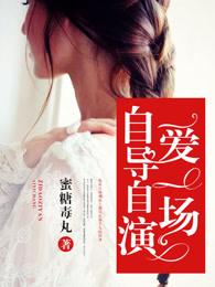 離婚后瘋批總裁天天求復(fù)合封面