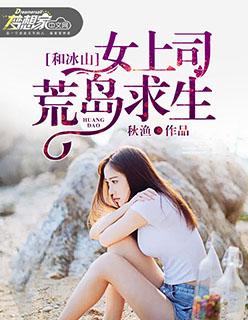 這個(gè)醫(yī)仙，總是想退婚！封面