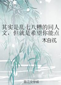 替嫁嬌妻颯又甜封面