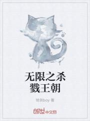 盛世嬌寵冷面王爺?shù)男√鹌薹饷? itemprop=