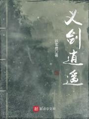 夜瑤星傅暄熱門(mén)求書(shū)封面