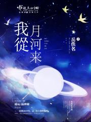 唐知夏席九宸小說最新章節(jié)封面