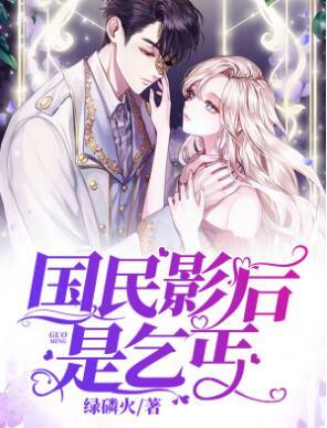 孟搖光陸凜堯在線閱讀封面