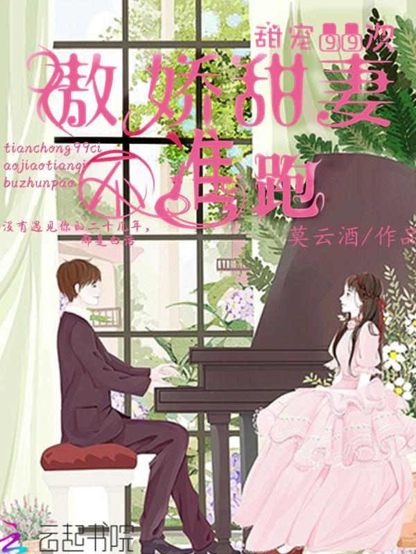 容舒顧長晉是什么小說封面