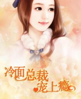 唐綿綿龍夜爵封面