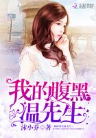 絢嫵厲淮琛后續(xù)封面