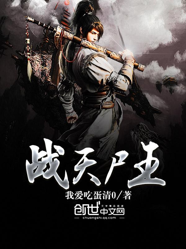 藍(lán)先生：夫人又要和您離婚了封面