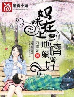 最強(qiáng)仙尊重回人間封面