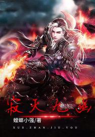 顧清徐桑落精彩章節(jié)封面