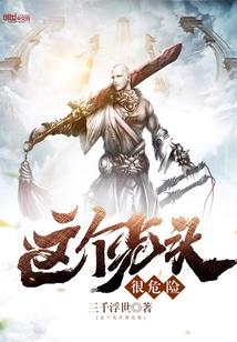 這個(gè)光頭很危險(xiǎn)封面