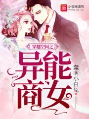 一曲爆紅后，渣女回頭求復(fù)合封面