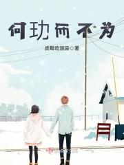 霸道大昏君封面