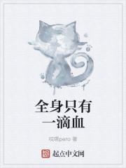 祁森杜釀釀結(jié)局什么意思封面