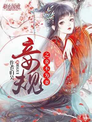 姜蝶伊清澤封面