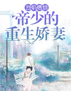 宋伊人宮陌宸封面