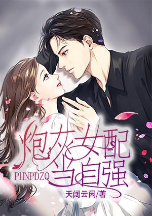 擎驍琛韓汐封面