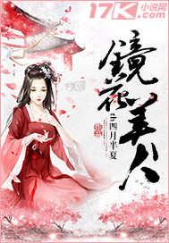 星月翻車小說叫什么封面