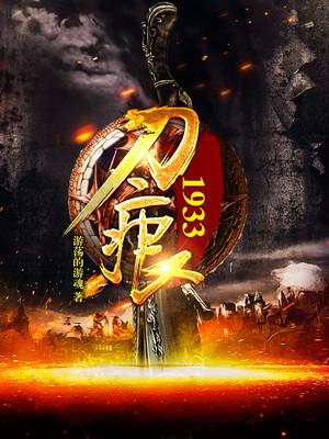 離婚后司少瘋了封面