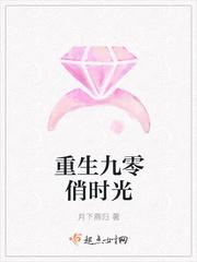 重生九零俏時光封面