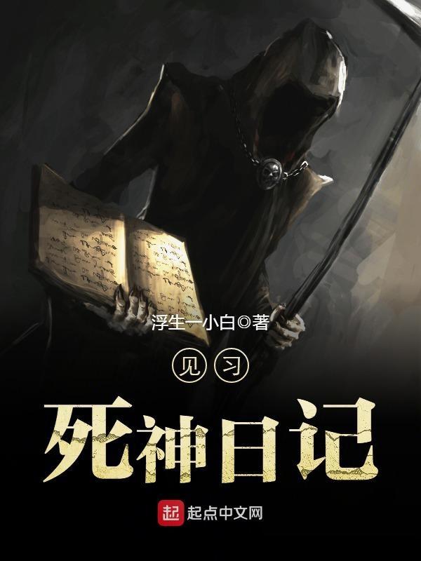 娛樂圈教父我只是個男助理封面