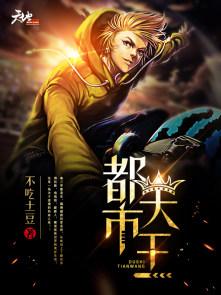 季檸陸聞嘉娛樂圈封面