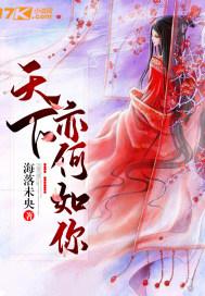 刁蠻公主要復(fù)仇封面