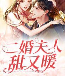 蘇檸霍子城最新章節(jié)封面